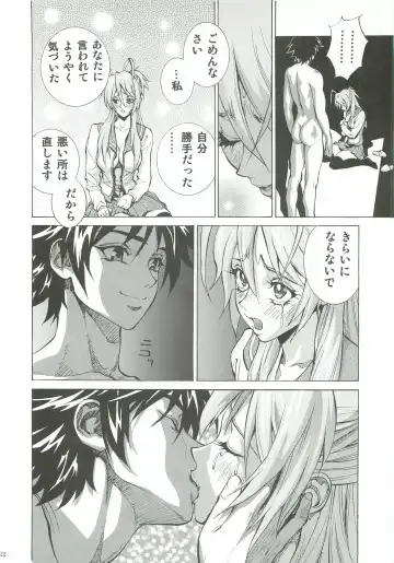 [Shiosaba] Saya Rei Fhentai - Page 21