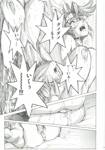 [Shiosaba] Saya Rei Fhentai - Page 30