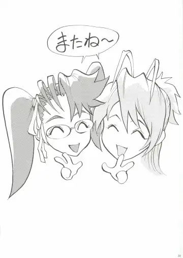 [Shiosaba] Saya Rei Fhentai - Page 32