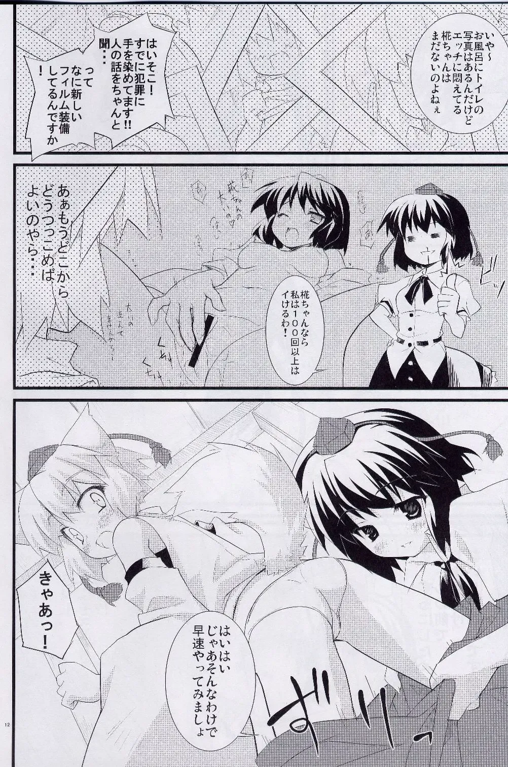 [Minase] Idaten Fhentai - Page 11