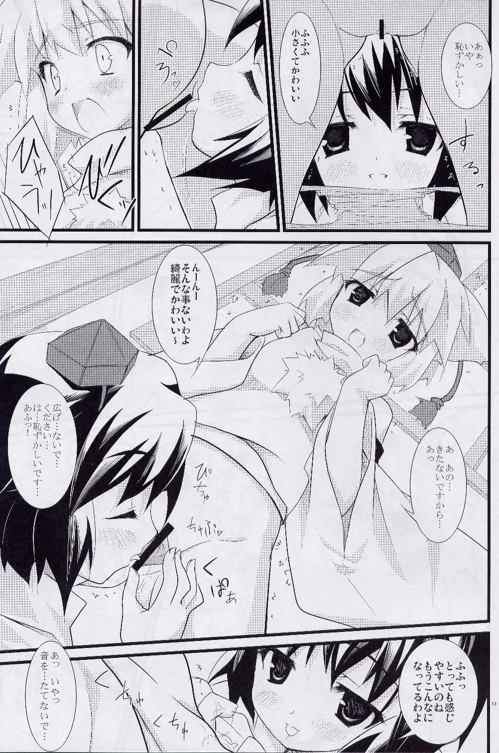 [Minase] Idaten Fhentai - Page 12