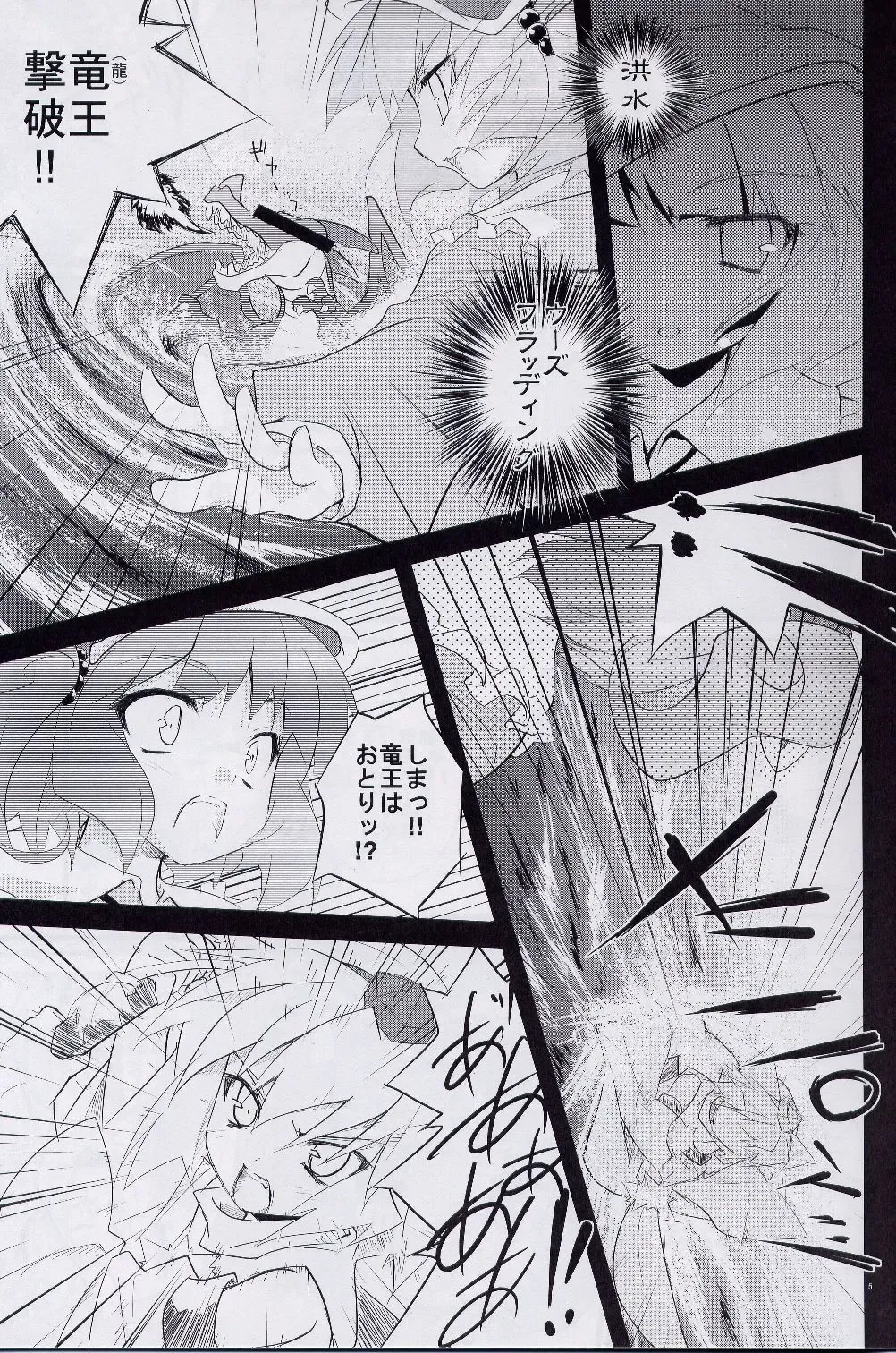 [Minase] Idaten Fhentai - Page 4