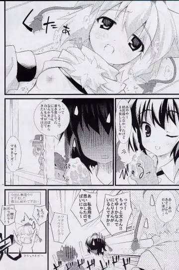 [Minase] Idaten Fhentai - Page 15