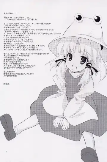 [Minase] Idaten Fhentai - Page 16