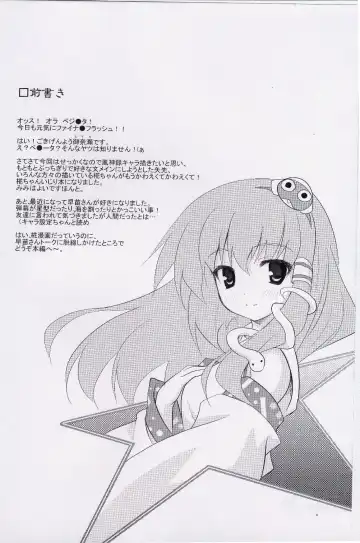 [Minase] Idaten Fhentai - Page 3