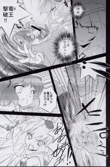 [Minase] Idaten Fhentai - Page 4