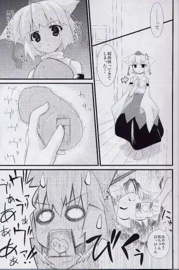 [Minase] Idaten Fhentai - Page 8