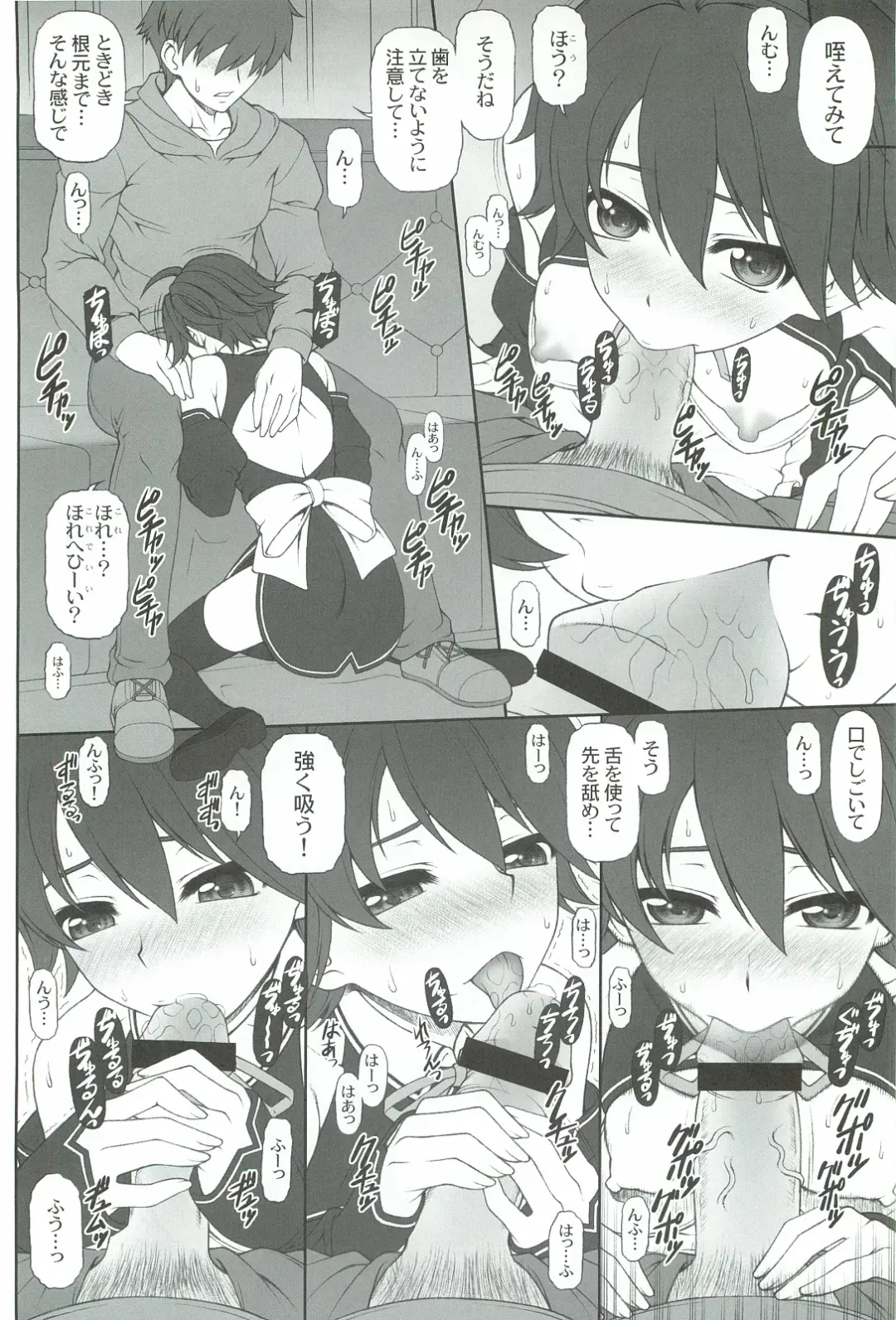 [Miyagi Yasutomo] Nao-chan to Taada Ichaicha Sugosu dake no Hon Fhentai - Page 11