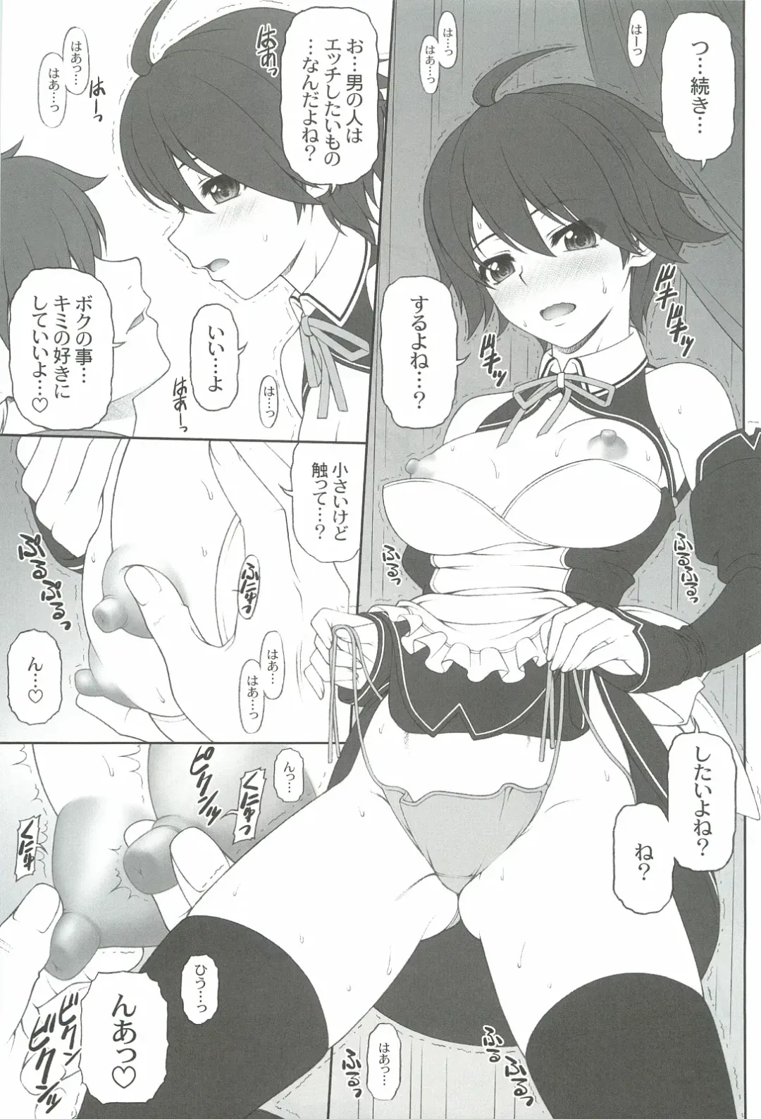 [Miyagi Yasutomo] Nao-chan to Taada Ichaicha Sugosu dake no Hon Fhentai - Page 14