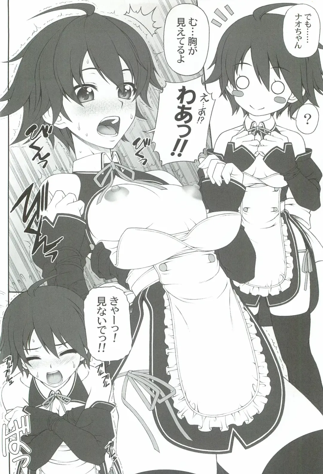 [Miyagi Yasutomo] Nao-chan to Taada Ichaicha Sugosu dake no Hon Fhentai - Page 5