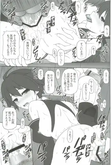 [Miyagi Yasutomo] Nao-chan to Taada Ichaicha Sugosu dake no Hon Fhentai - Page 20