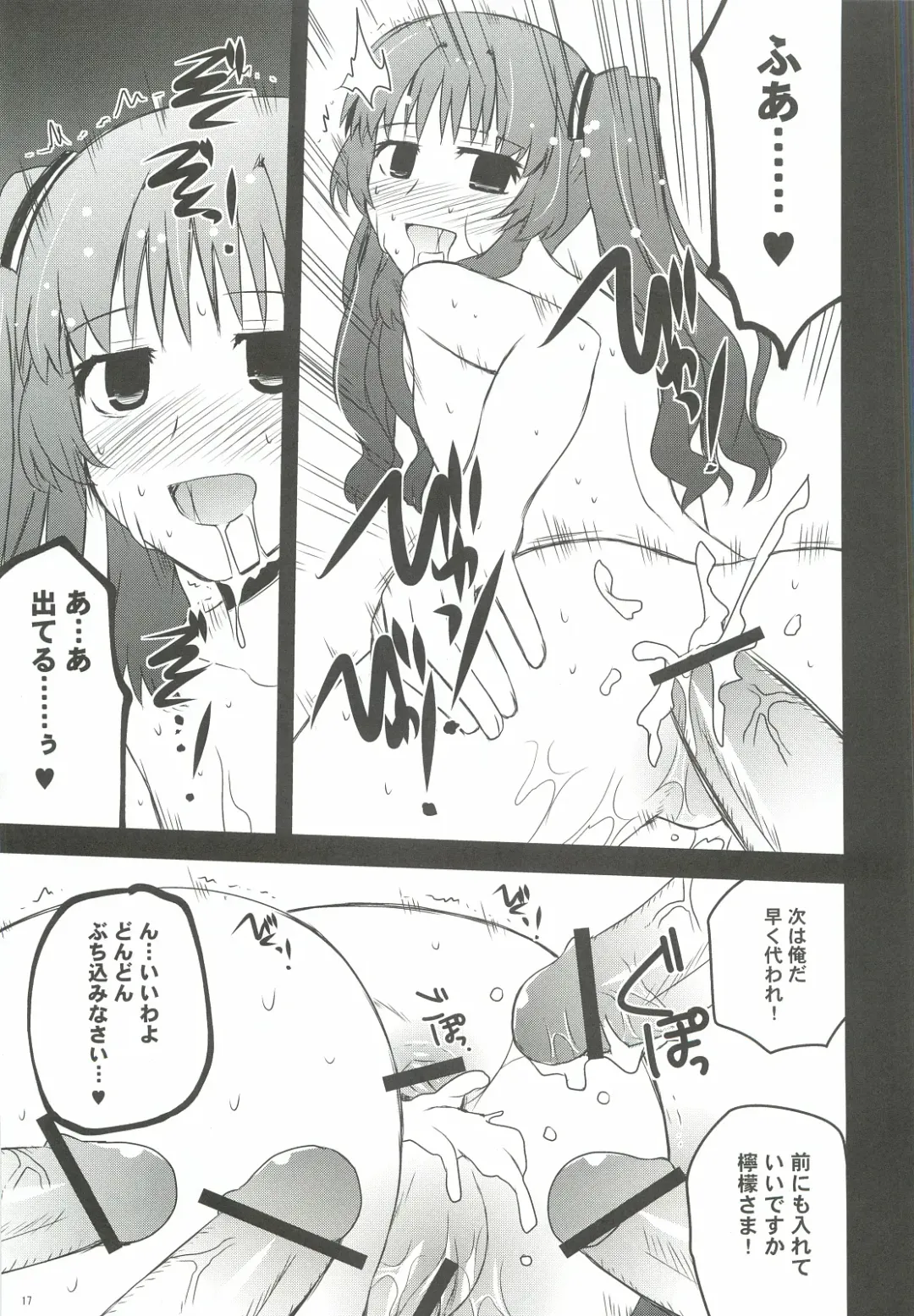 [Konno Azure] Citron Crémet d'Anjou Fhentai - Page 16