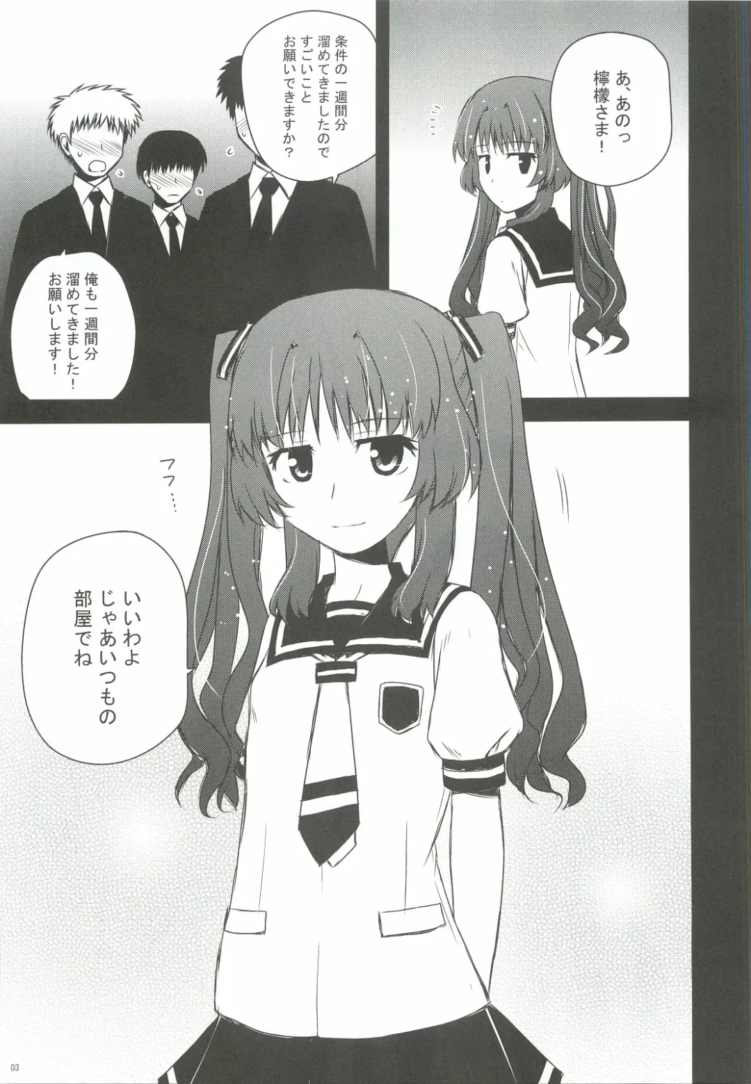 [Konno Azure] Citron Crémet d'Anjou Fhentai - Page 2