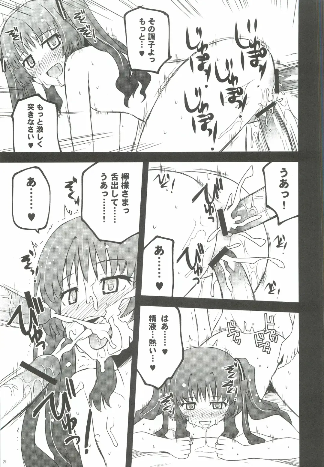 [Konno Azure] Citron Crémet d'Anjou Fhentai - Page 20