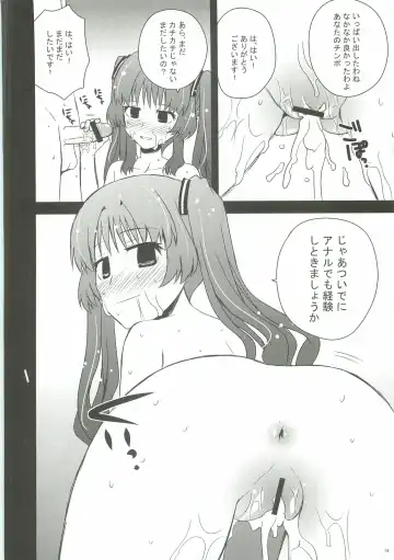 [Konno Azure] Citron Crémet d'Anjou Fhentai - Page 13