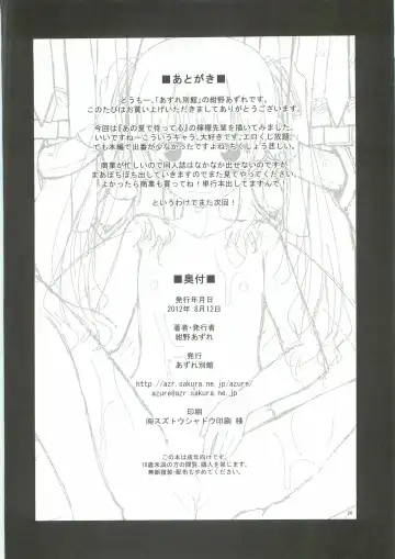 [Konno Azure] Citron Crémet d'Anjou Fhentai - Page 25