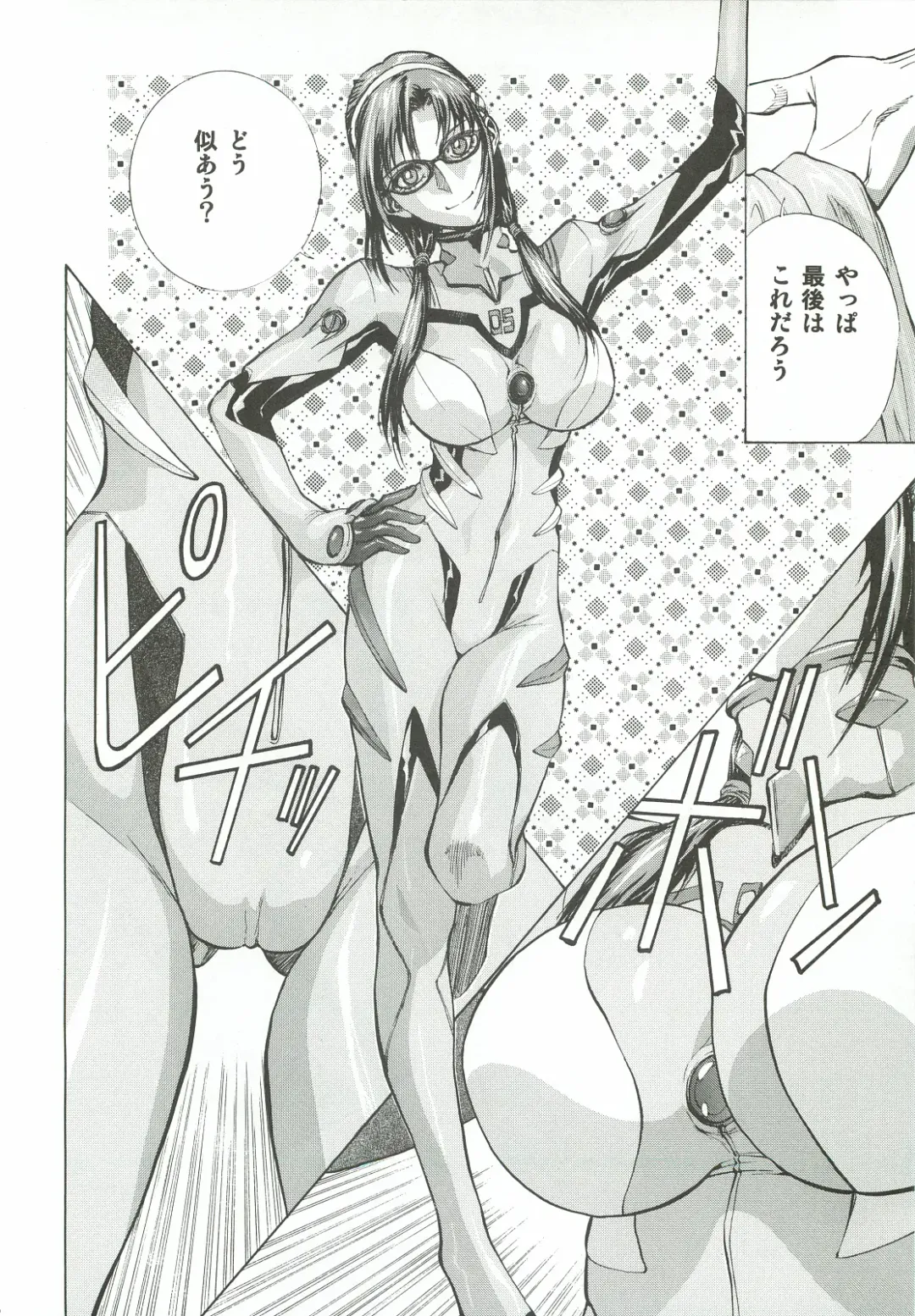 [Shiosaba] Asuka Mari Rei Fhentai - Page 25