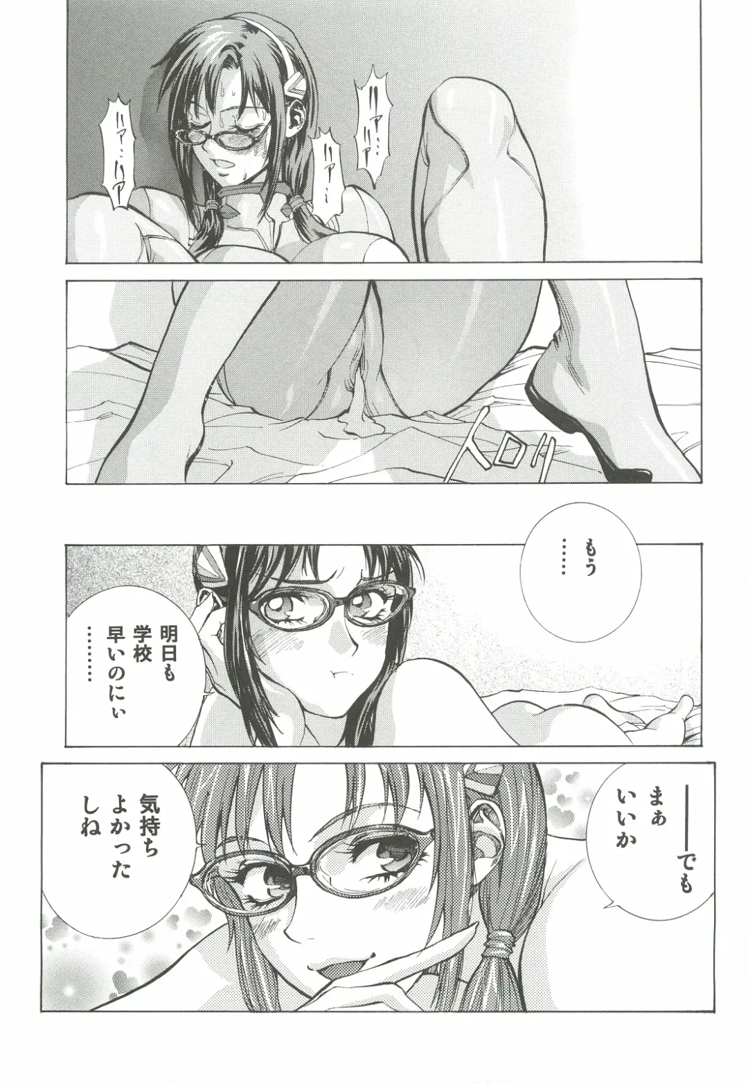 [Shiosaba] Asuka Mari Rei Fhentai - Page 30