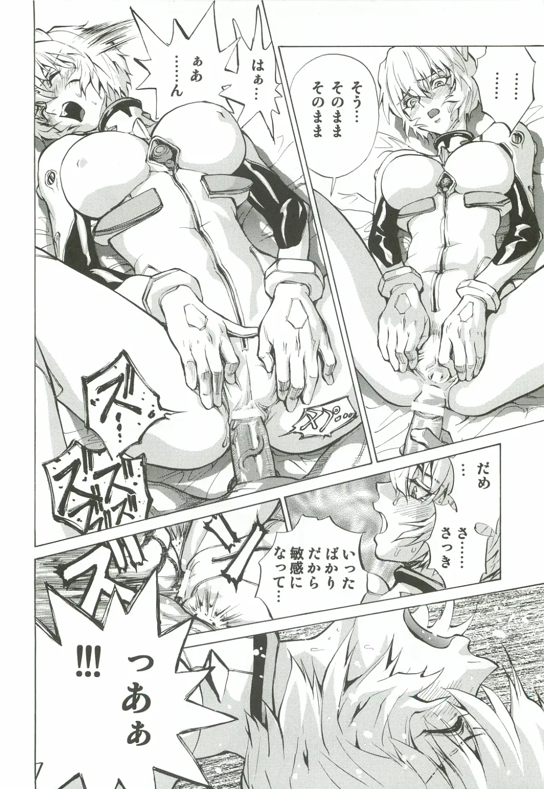 [Shiosaba] Asuka Mari Rei Fhentai - Page 79