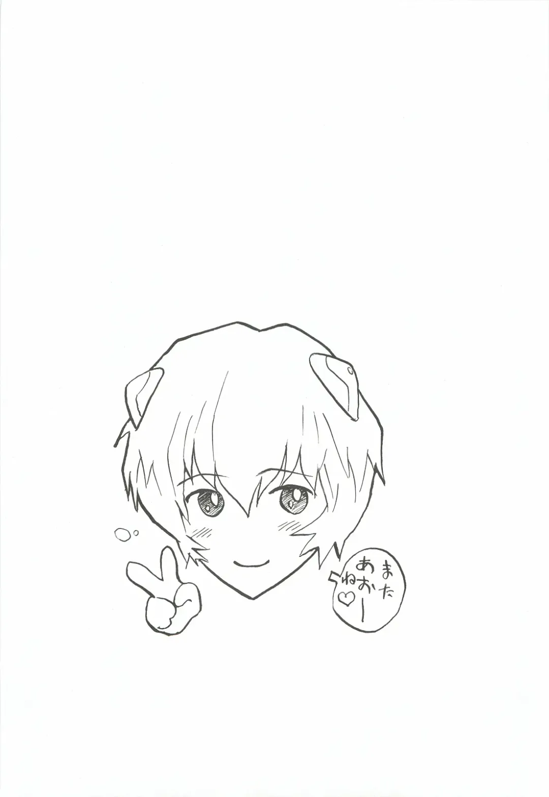 [Shiosaba] Asuka Mari Rei Fhentai - Page 84