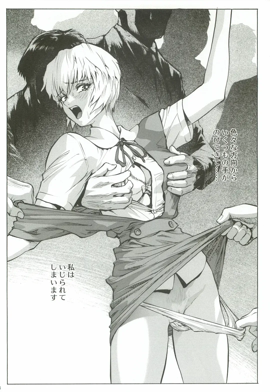 [Shiosaba] Asuka Mari Rei Fhentai - Page 87