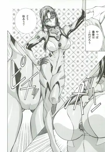 [Shiosaba] Asuka Mari Rei Fhentai - Page 25