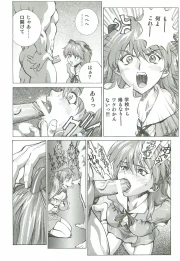 [Shiosaba] Asuka Mari Rei Fhentai - Page 33