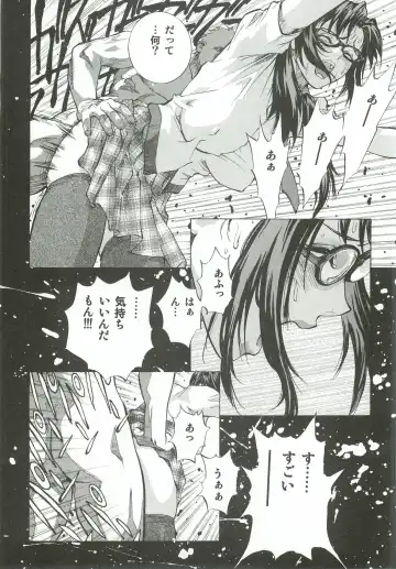 [Shiosaba] Asuka Mari Rei Fhentai - Page 9
