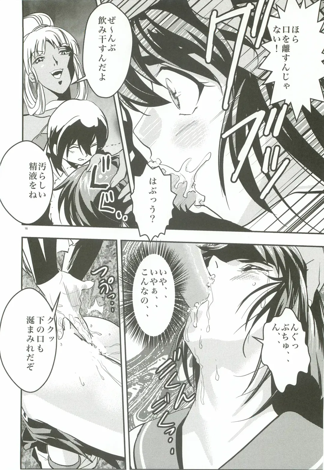 [Senbon Torii] FallenXXangeL 1 Ingyaku no Mai Joukan Fhentai - Page 15