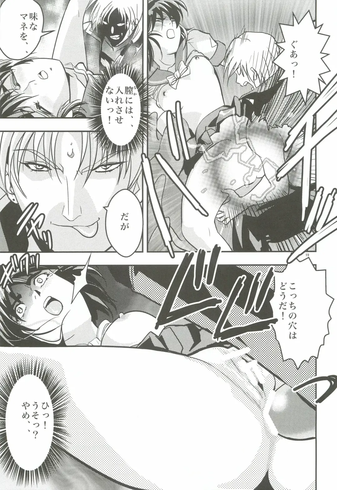 [Senbon Torii] FallenXXangeL 1 Ingyaku no Mai Joukan Fhentai - Page 18