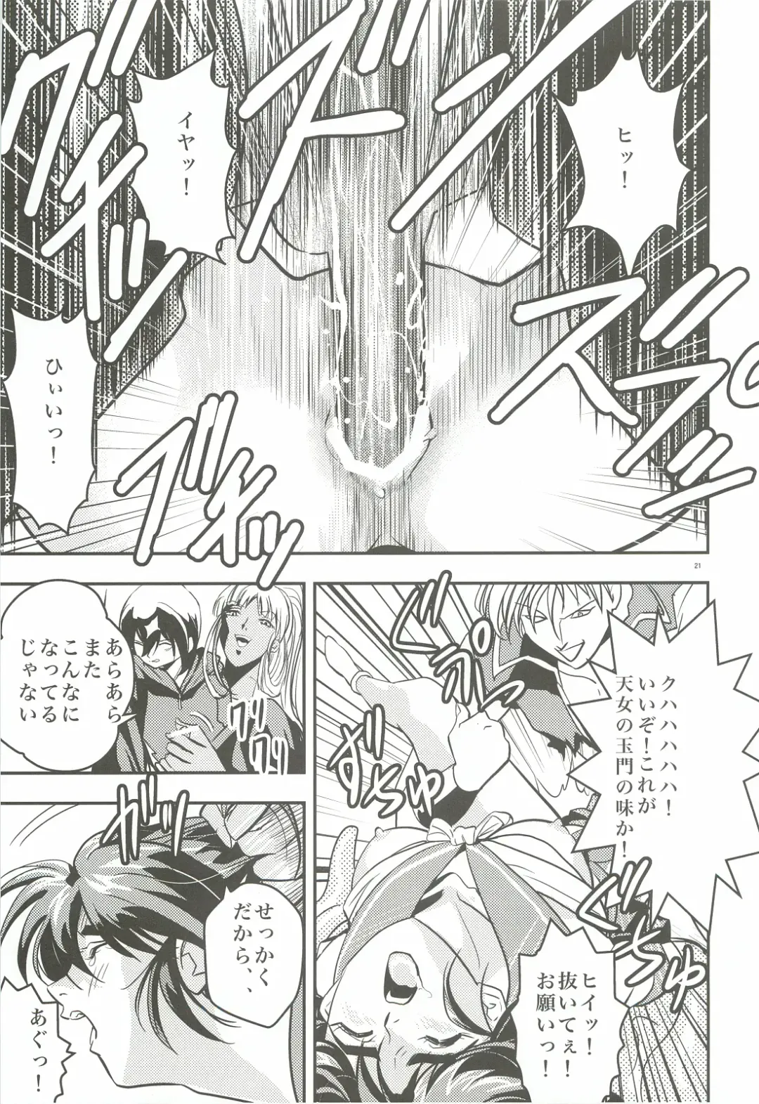 [Senbon Torii] FallenXXangeL 1 Ingyaku no Mai Joukan Fhentai - Page 20