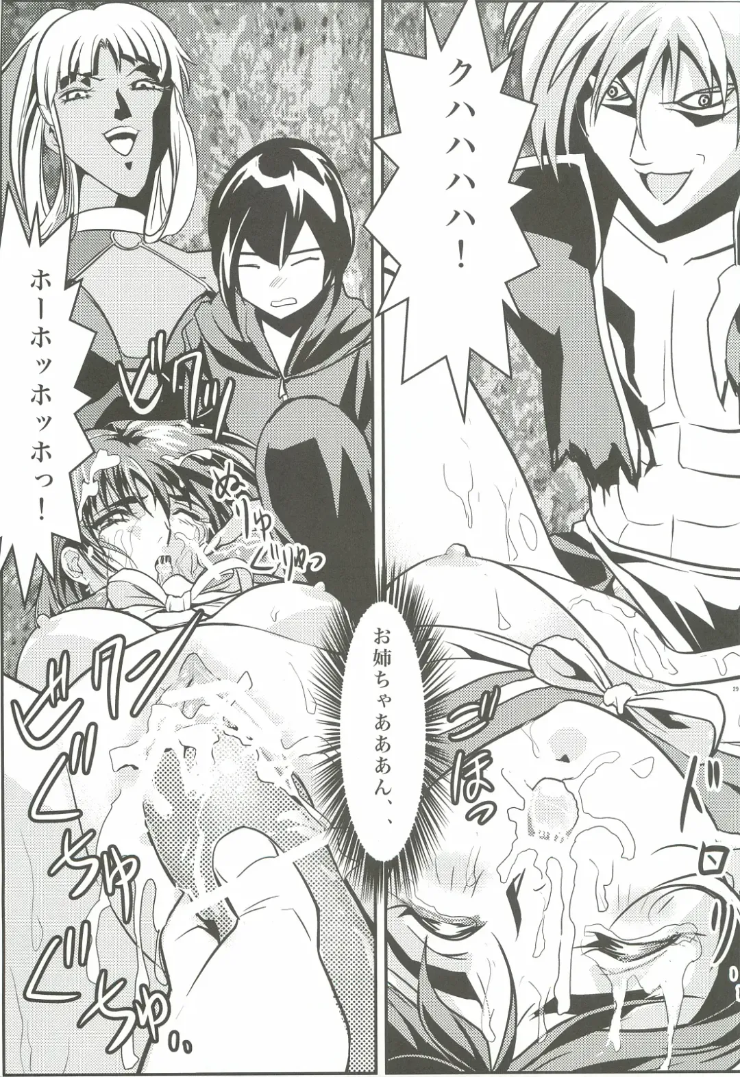 [Senbon Torii] FallenXXangeL 1 Ingyaku no Mai Joukan Fhentai - Page 28