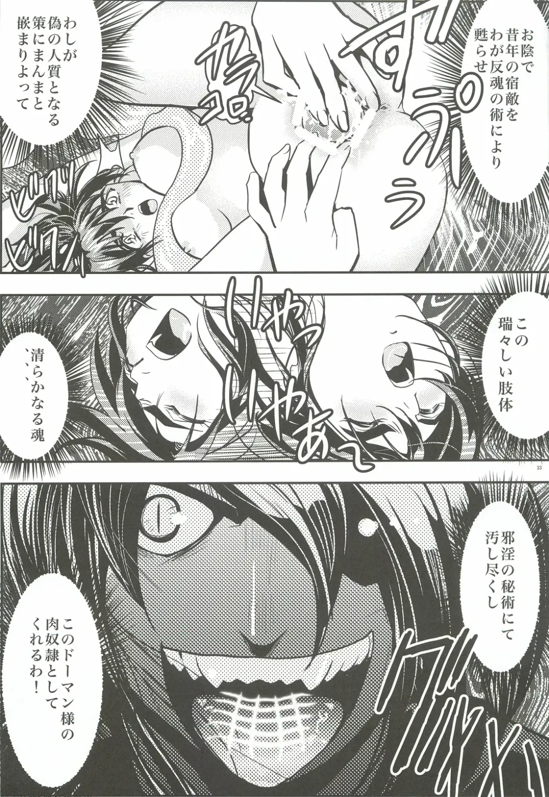 [Senbon Torii] FallenXXangeL 1 Ingyaku no Mai Joukan Fhentai - Page 32
