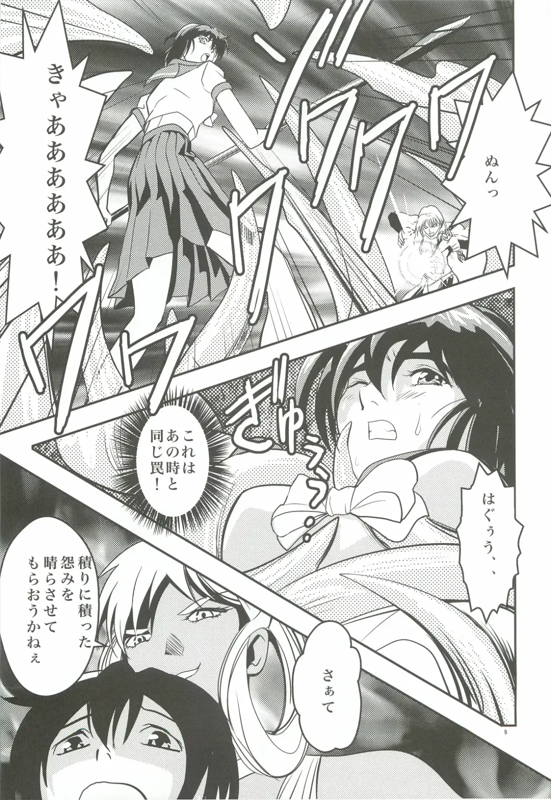 [Senbon Torii] FallenXXangeL 1 Ingyaku no Mai Joukan Fhentai - Page 8