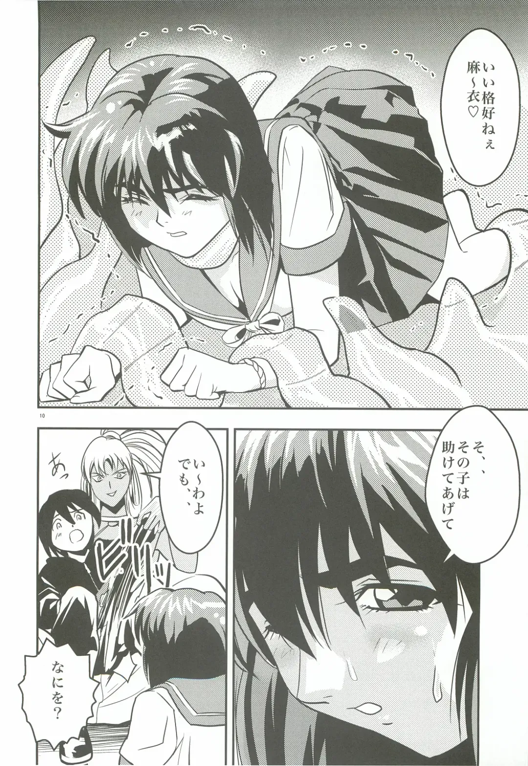 [Senbon Torii] FallenXXangeL 1 Ingyaku no Mai Joukan Fhentai - Page 9