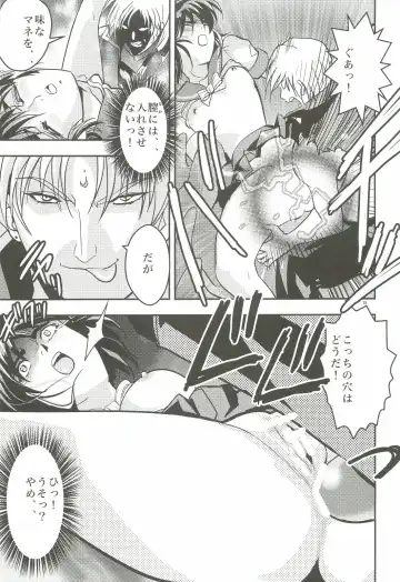 [Senbon Torii] FallenXXangeL 1 Ingyaku no Mai Joukan Fhentai - Page 18