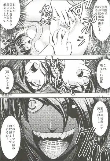 [Senbon Torii] FallenXXangeL 1 Ingyaku no Mai Joukan Fhentai - Page 32