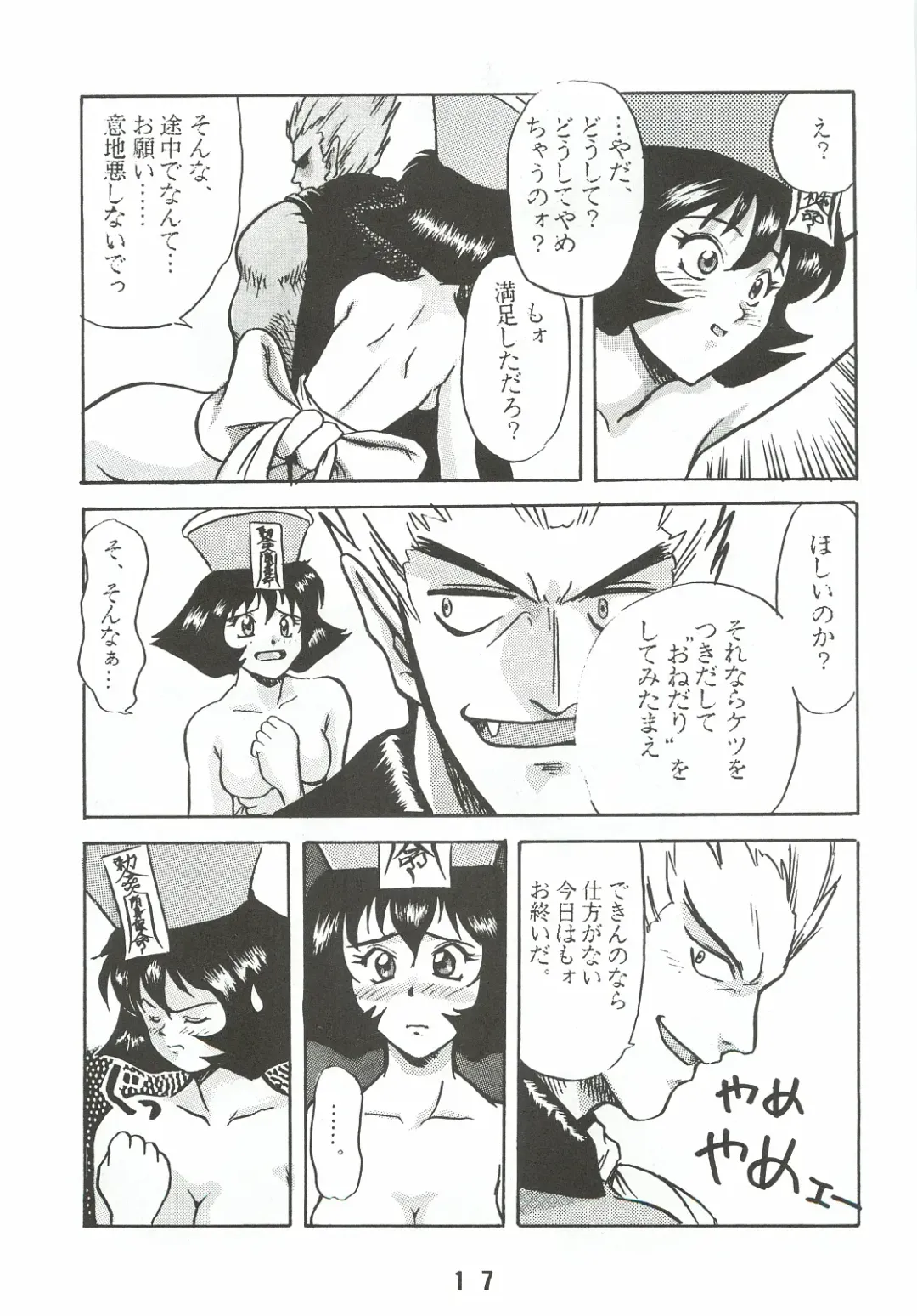 [Genda Shoudou] Otona no Furikake Fhentai - Page 16