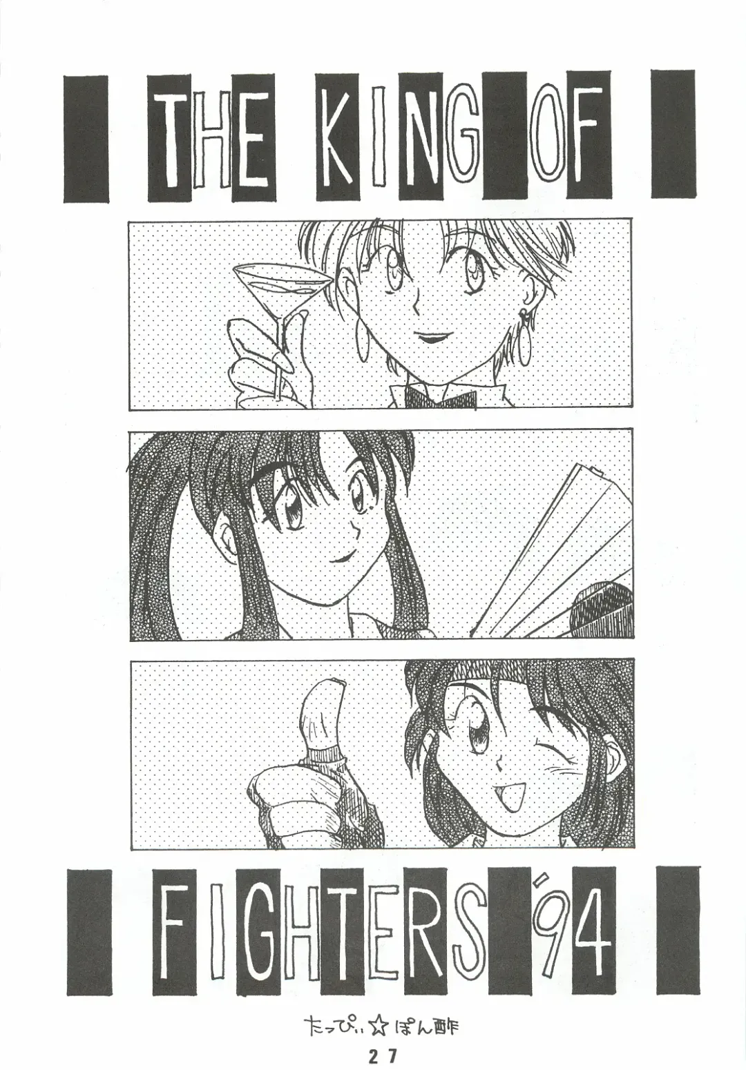 [Genda Shoudou] Otona no Furikake Fhentai - Page 26