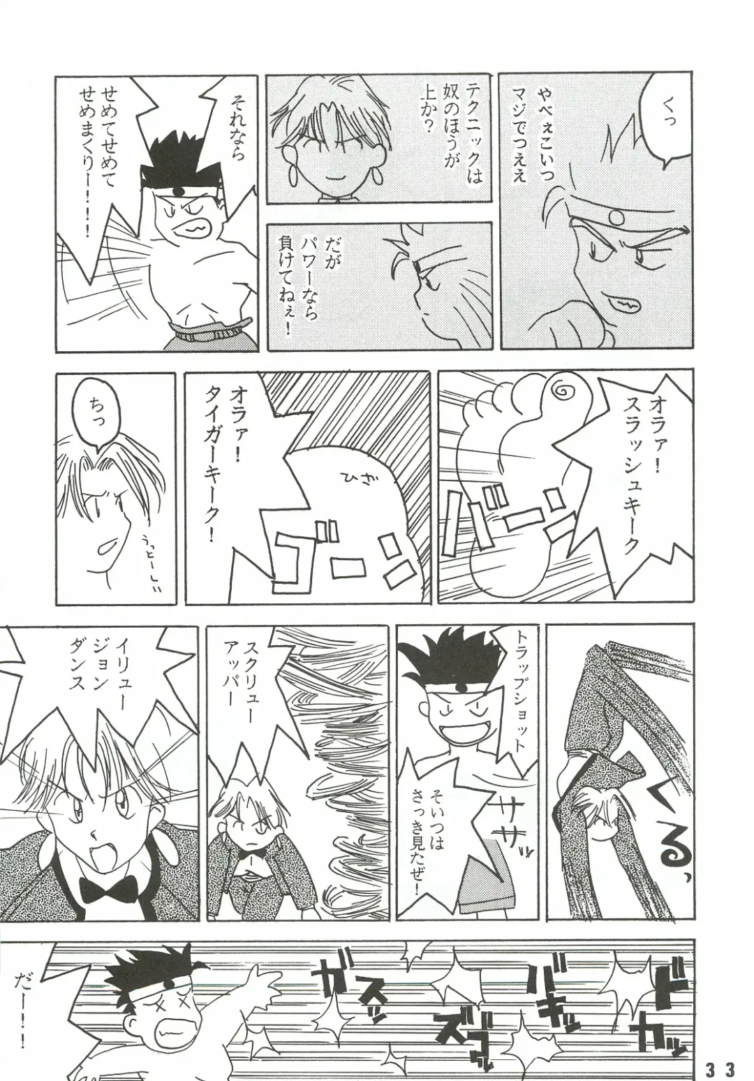 [Genda Shoudou] Otona no Furikake Fhentai - Page 32
