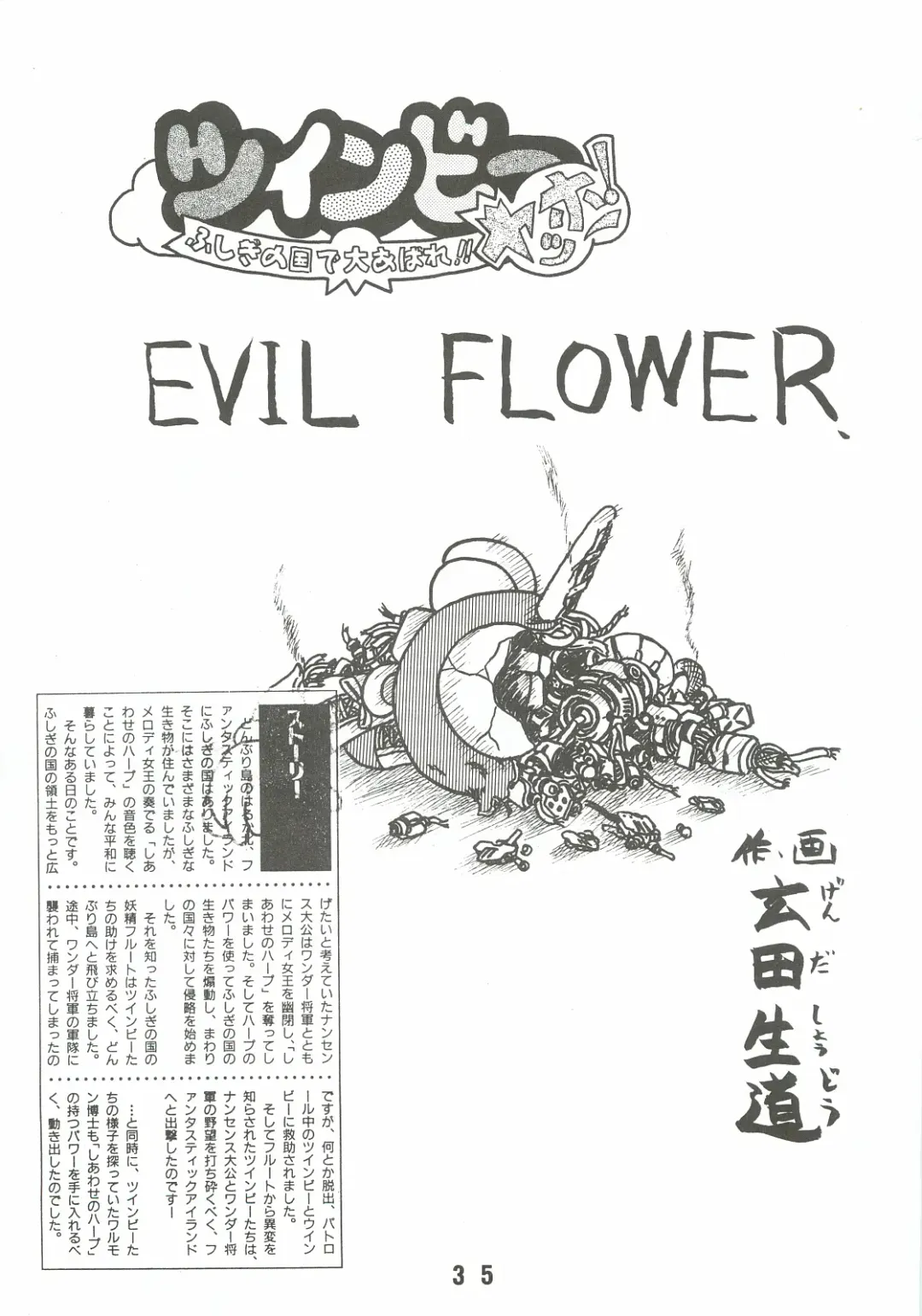 [Genda Shoudou] Otona no Furikake Fhentai - Page 34