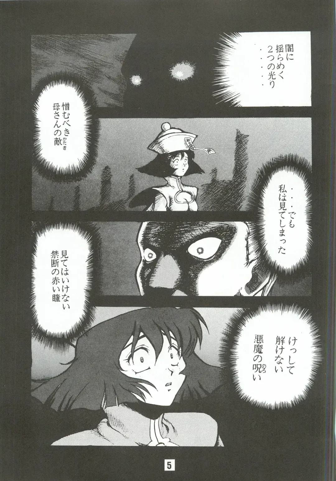 [Genda Shoudou] Otona no Furikake Fhentai - Page 4