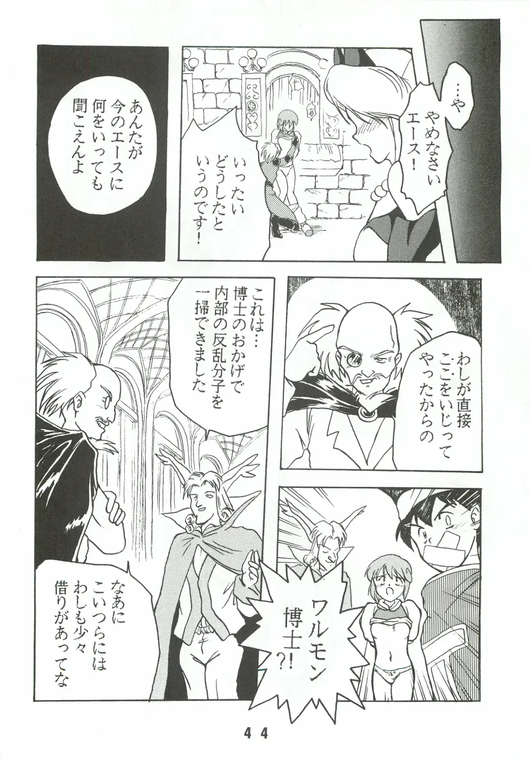 [Genda Shoudou] Otona no Furikake Fhentai - Page 43