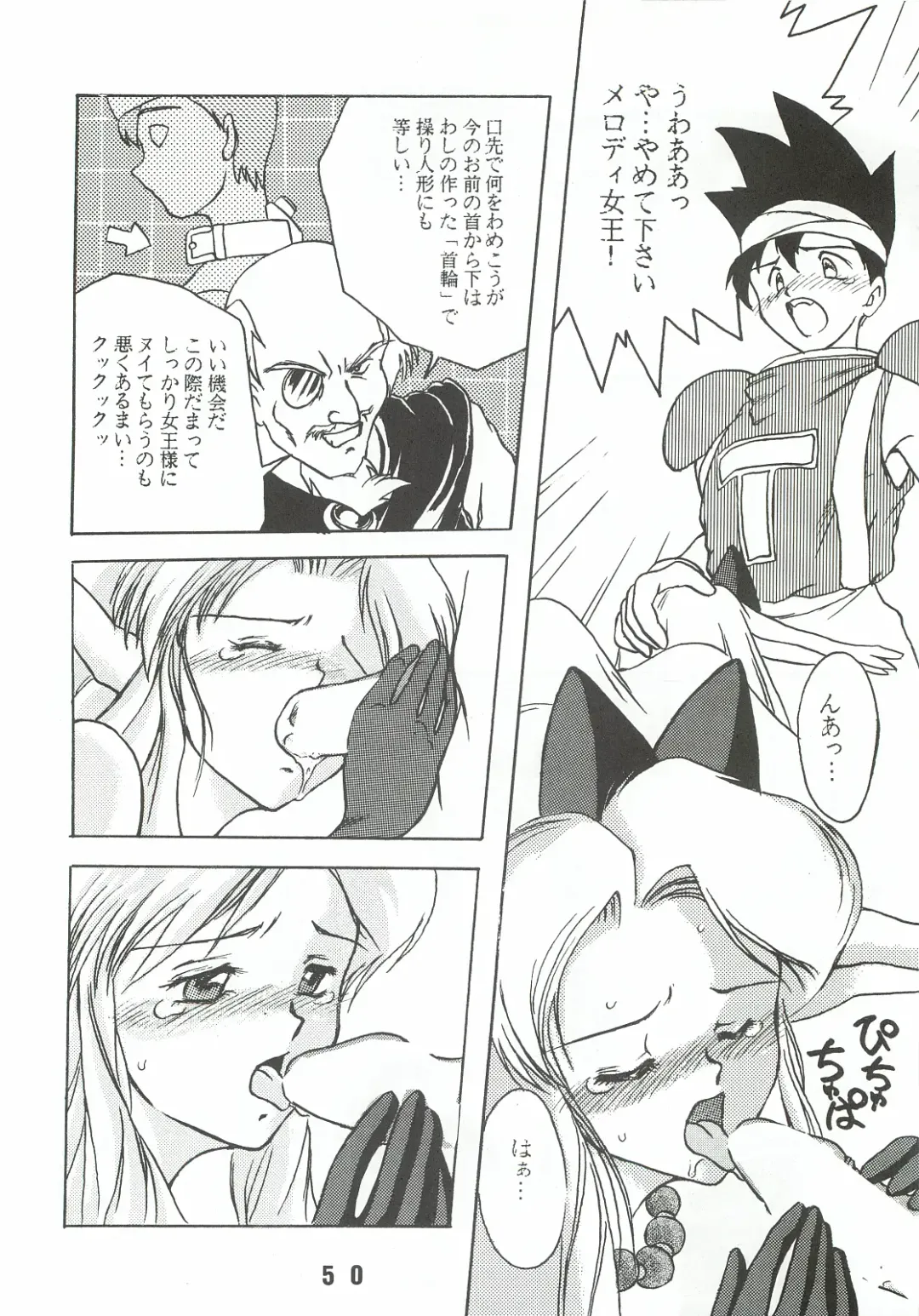 [Genda Shoudou] Otona no Furikake Fhentai - Page 49