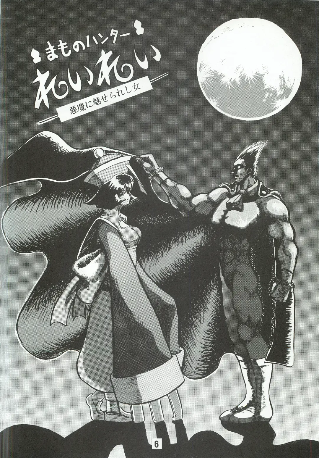 [Genda Shoudou] Otona no Furikake Fhentai - Page 5