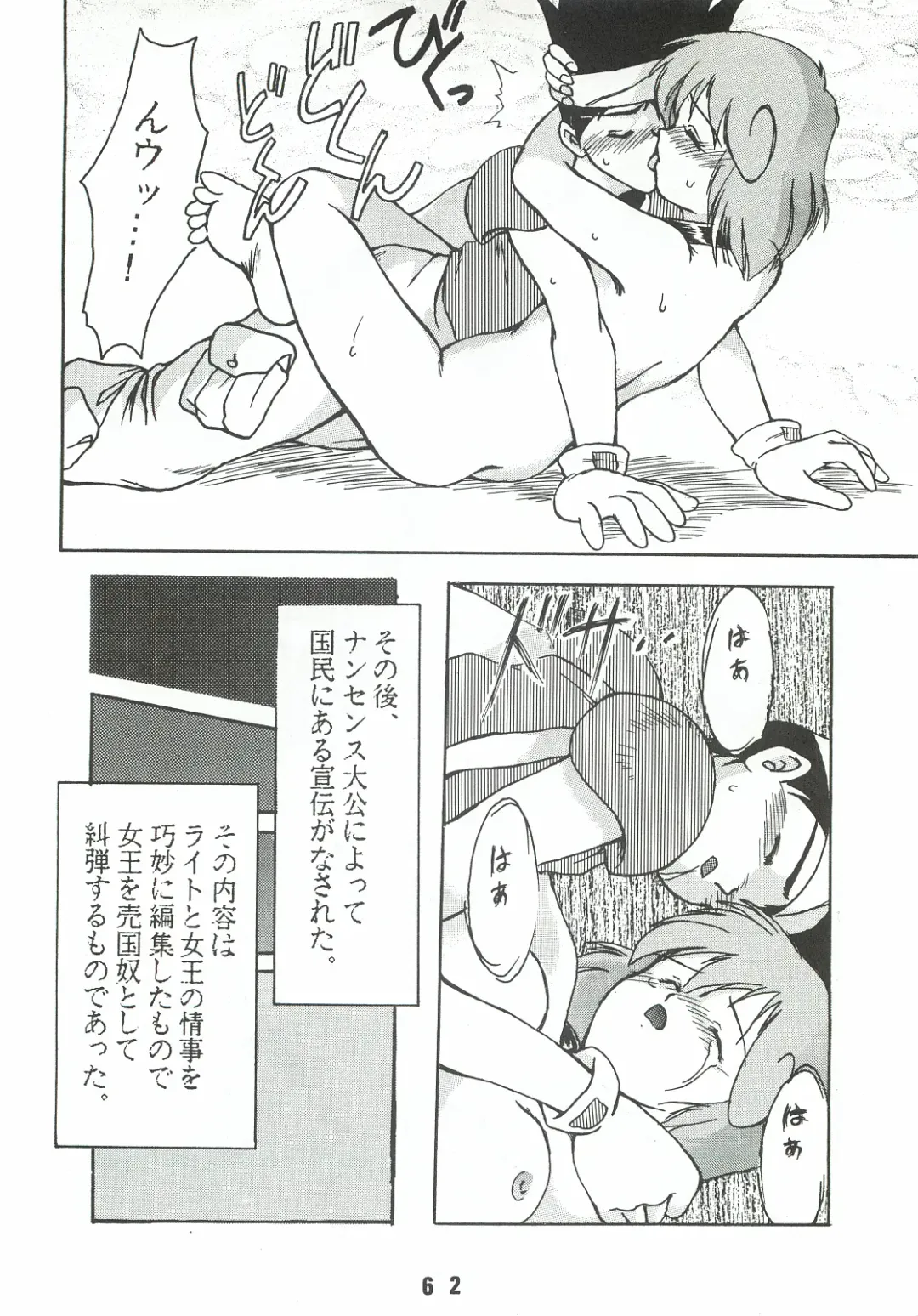 [Genda Shoudou] Otona no Furikake Fhentai - Page 61