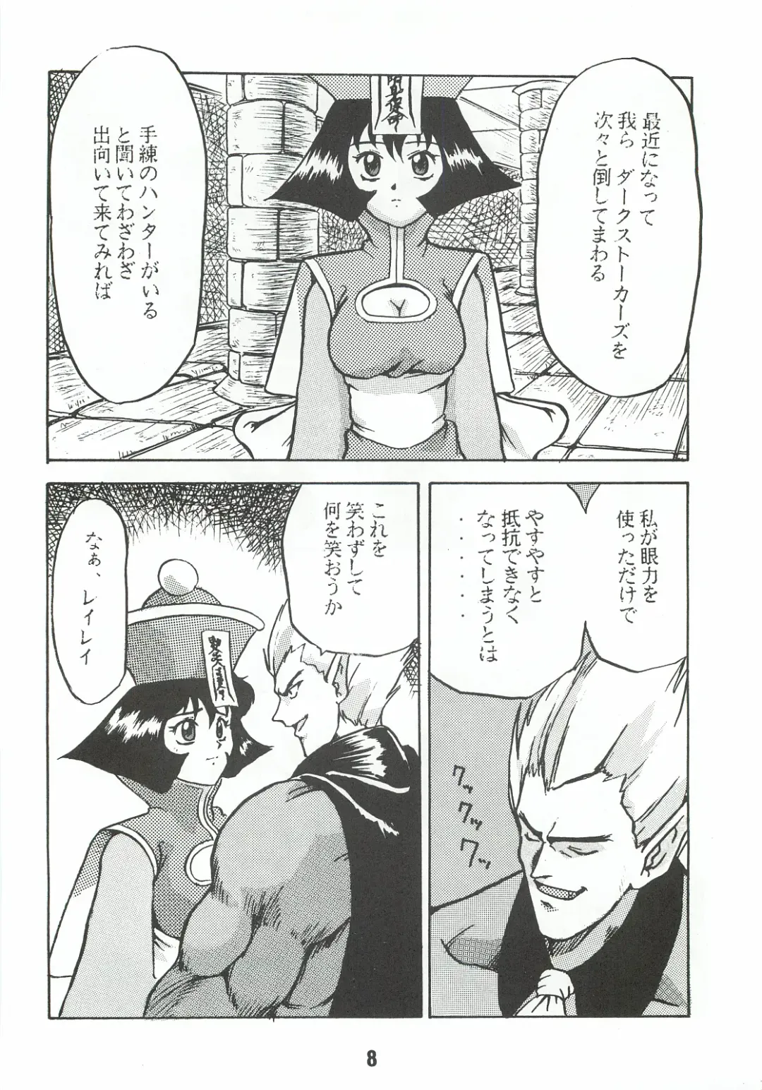 [Genda Shoudou] Otona no Furikake Fhentai - Page 7