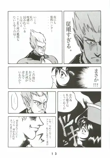 [Genda Shoudou] Otona no Furikake Fhentai - Page 12