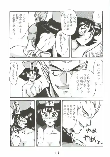 [Genda Shoudou] Otona no Furikake Fhentai - Page 16