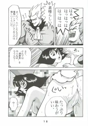 [Genda Shoudou] Otona no Furikake Fhentai - Page 18